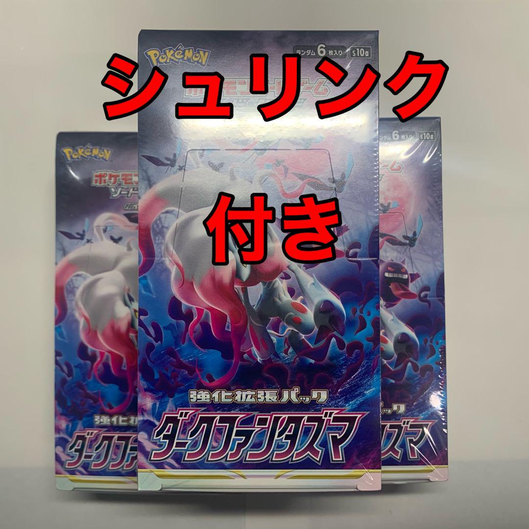 ダークファンタズマ