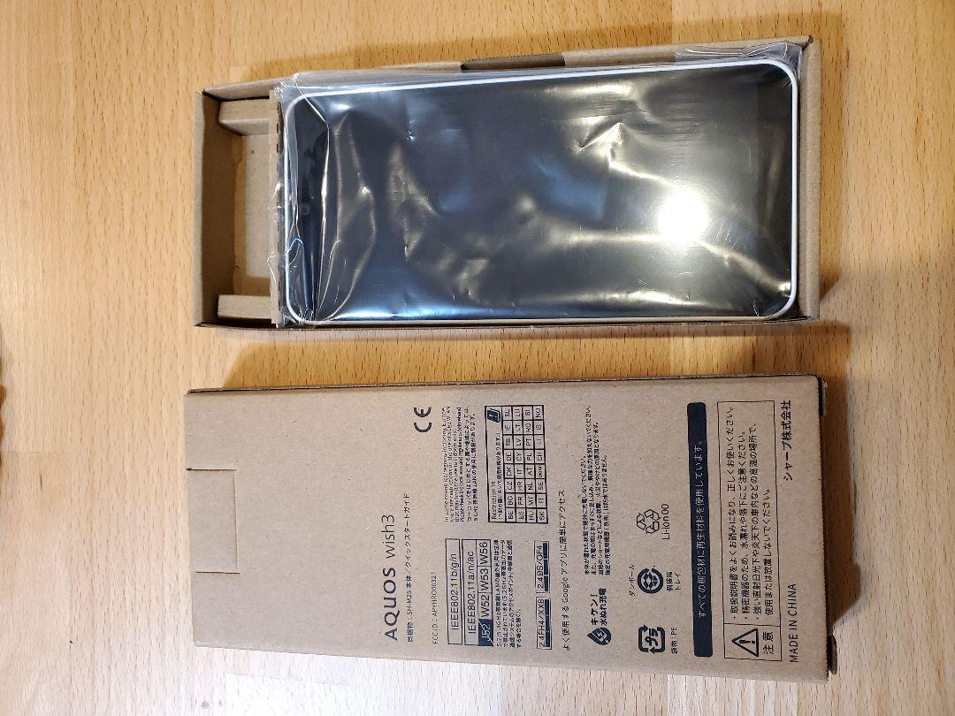 【新品未使用】AQUOS wish3 SH-M25 ホワイト 本体