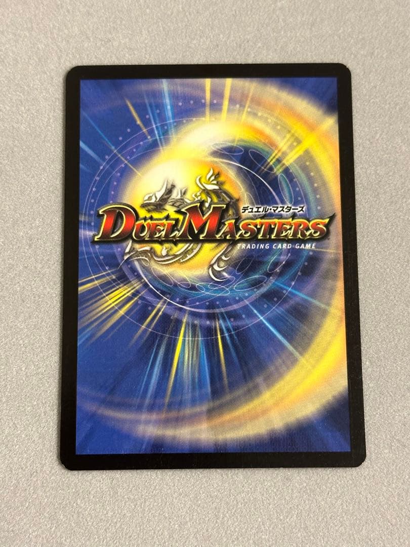 年中無休 美品 PSA提出予定 超神龍バイラス ゲイル デュエル