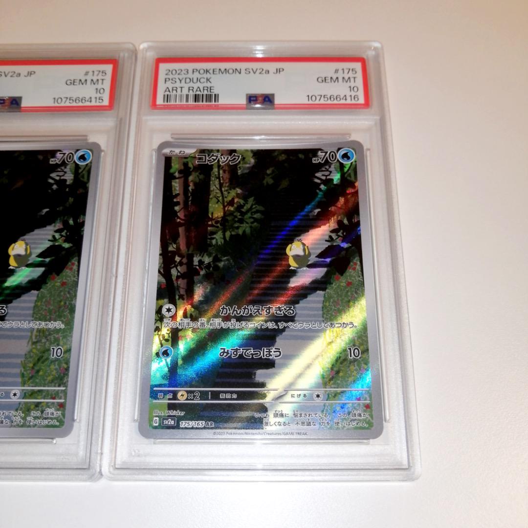 【PSA10★連番】ポケモンカード ポケカ コダック AR