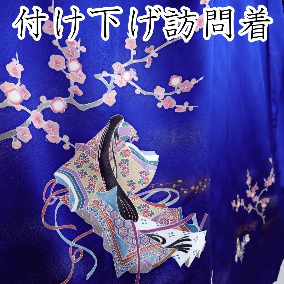 R7SK138 付け下げ訪問着 未使用 青 ピンク 花 しつけ糸 シルク 着物
