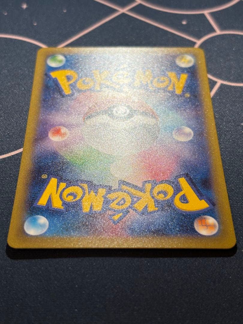 ミュウex SAR 205/165 SV2a