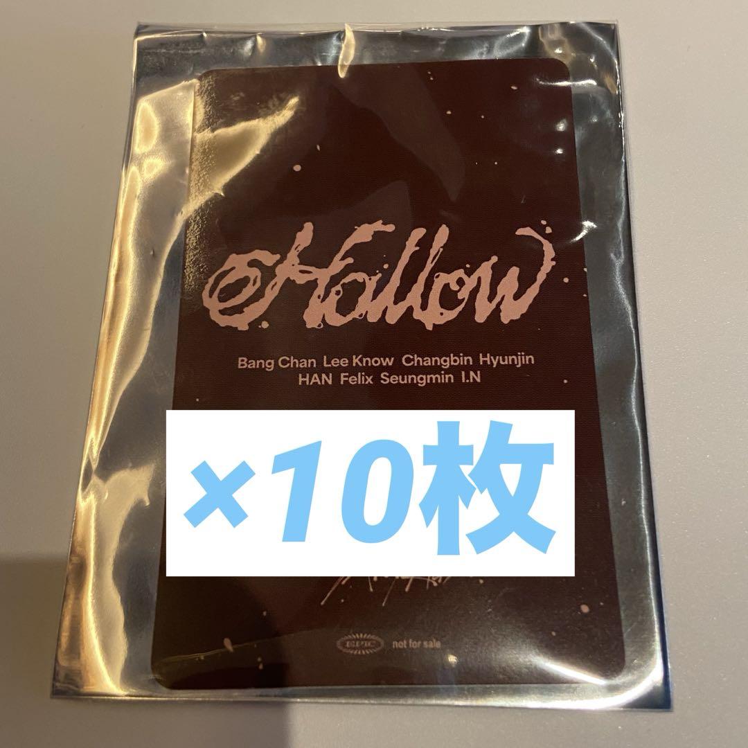 stray kids HOLLOW タワレコ ラキドロ 新品未開封 10枚 - メルカリ