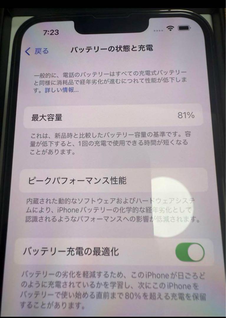 超美品　Apple iPhone 13 Pro グラファイト 256GB