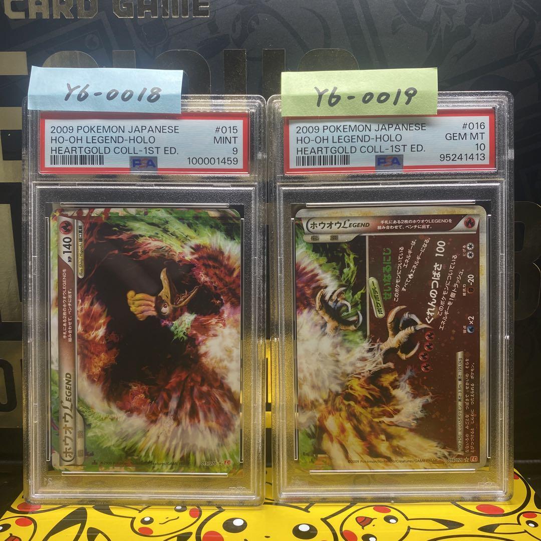 PSA9 PSA10 ホウオウLEGEND ハートゴールドコレクション - メルカリ