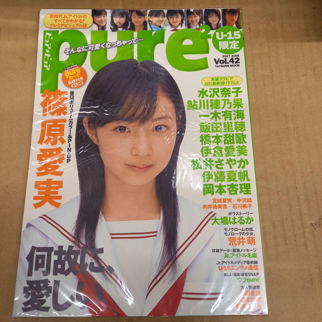 ピュア・ピュア v.42　カード未開封付き、ポスター付き、チラシ付　グラビアです