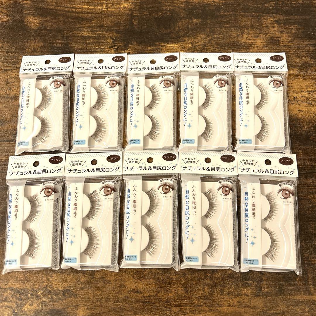 セリアつけまつげナチュラル&目尻ロング10点セット