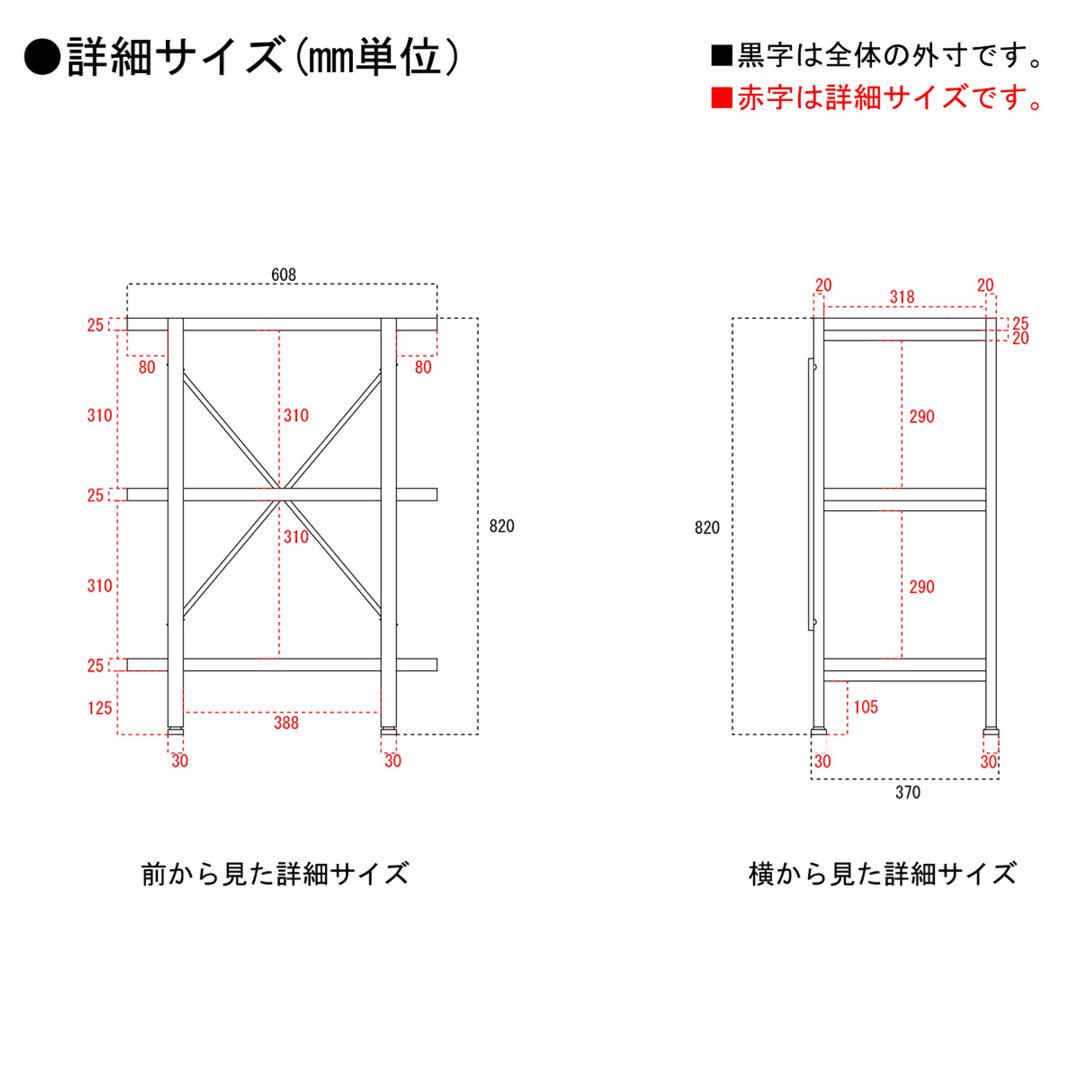 オープンシェルフ　棚　収納ラック