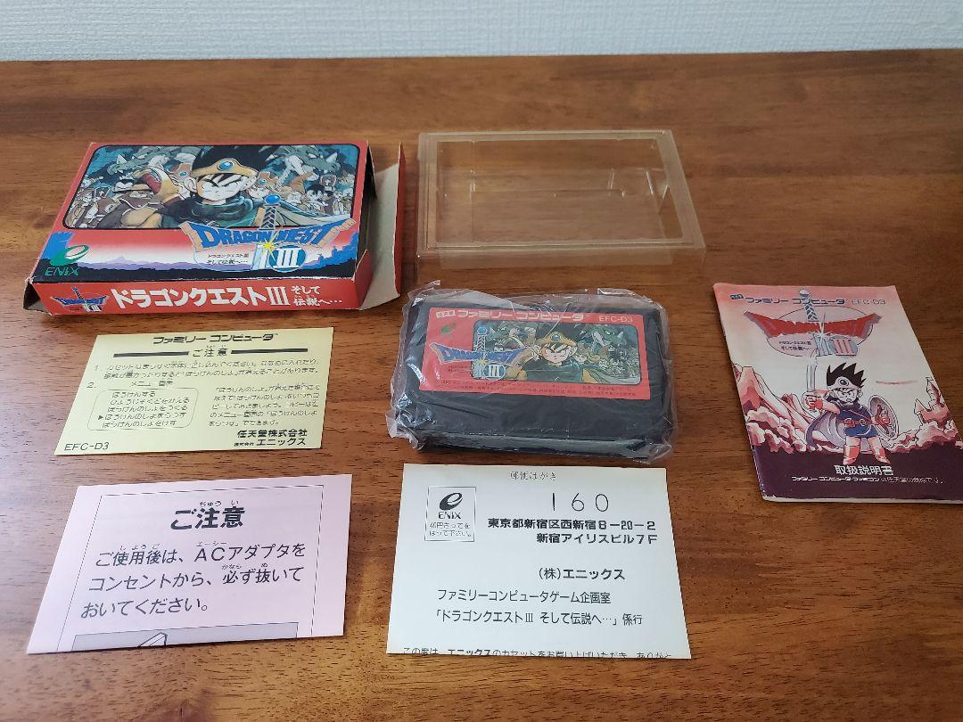 動作確認済】箱・取説付き ドラゴンクエスト3 ドラクエ3 DQ3