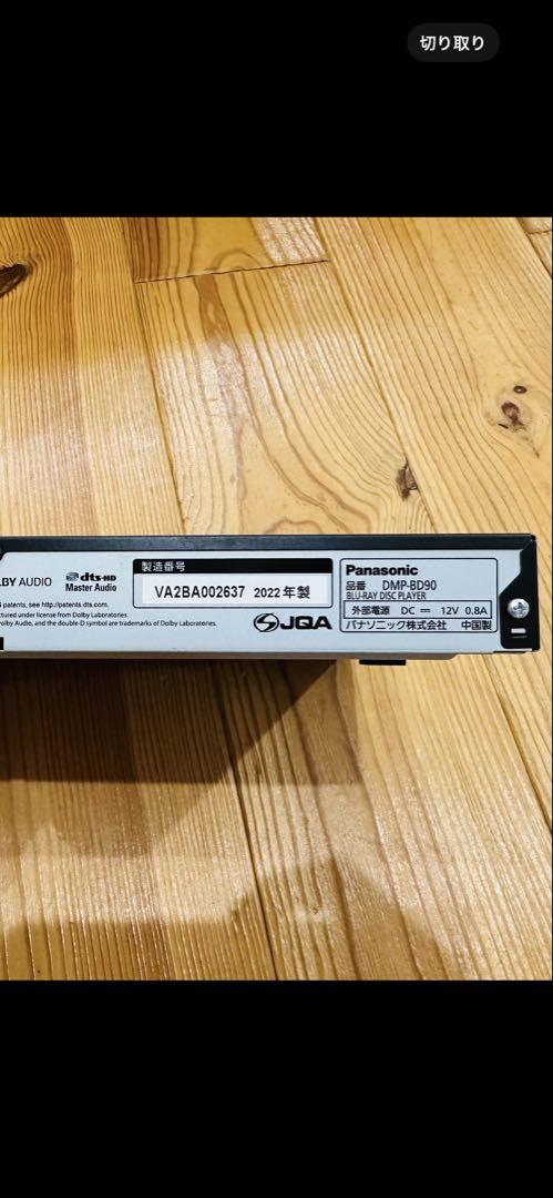 プレーヤー Panasonic Blu-ray Disk Prayer DMP-BD90-K