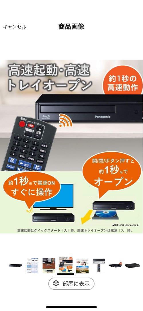 プレーヤー Panasonic Blu-ray Disk Prayer DMP-BD90-K