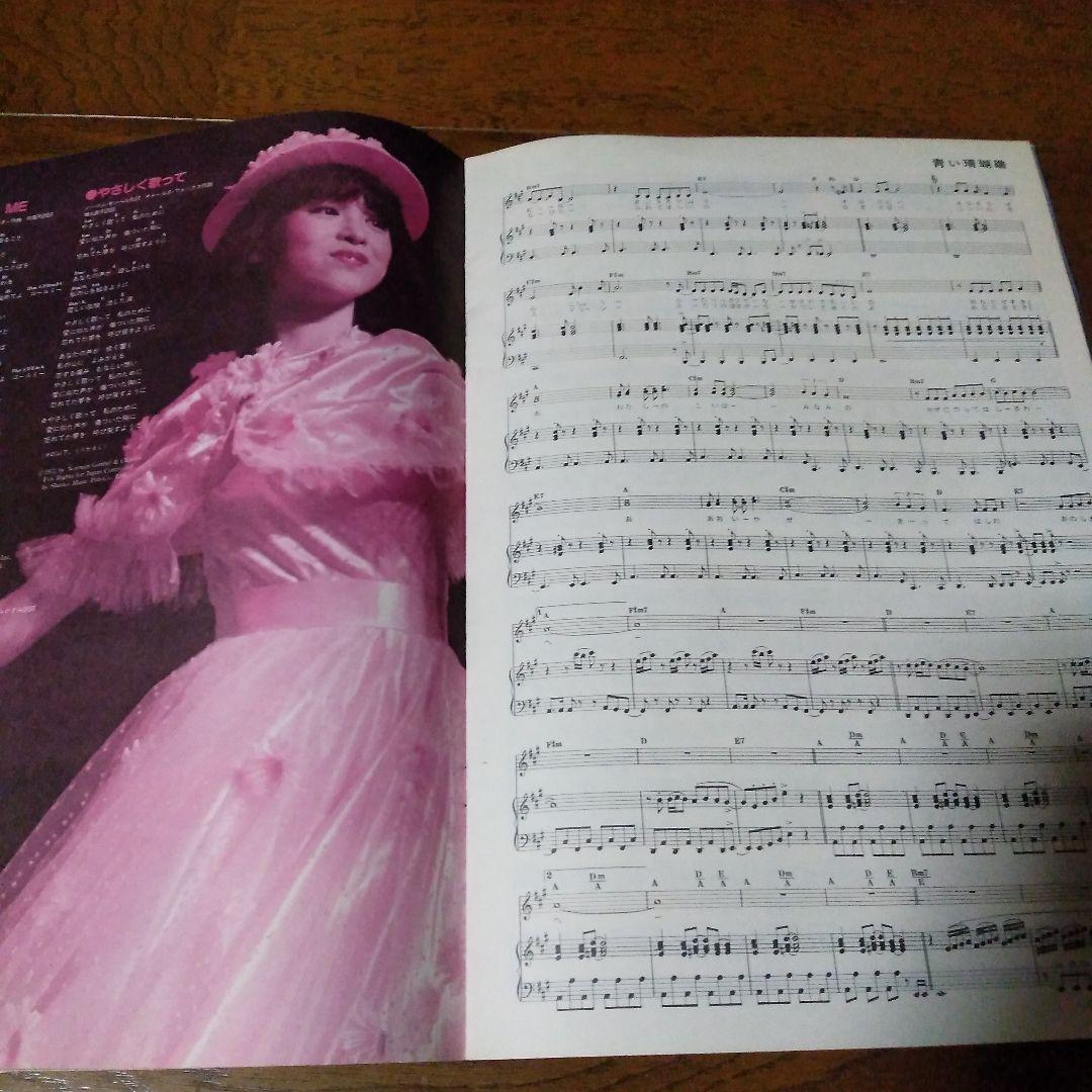 松田聖子　18歳のフォトポエジー 松田聖子 Eighteen 18歳のフォト・ポエジー (平凡臨時増刊) 立木