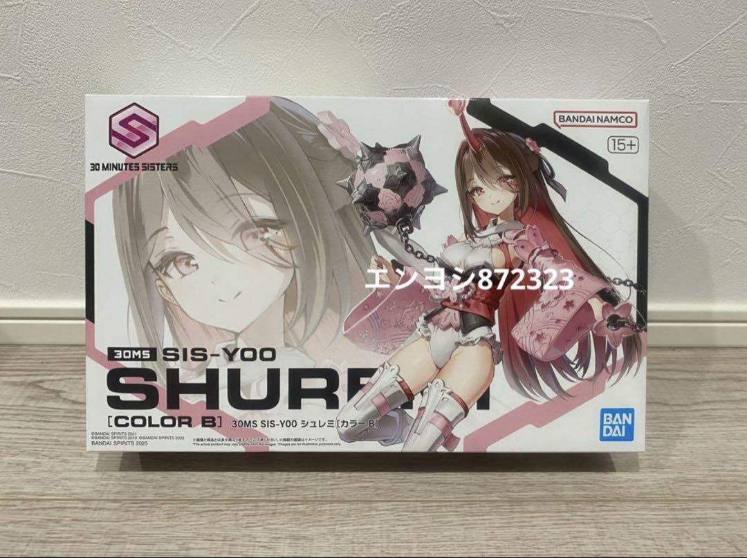 30MS SIS-Y00 シュレミ[カラーB]
