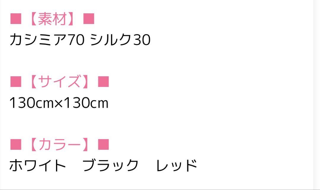 [新品未使用】3color Horse scarf Cashmere 完売品