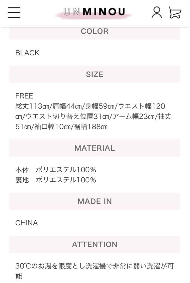 週末限定　新品未使用　アンミヌ UNMINOUプチフラワージャガードドレス　黒色
