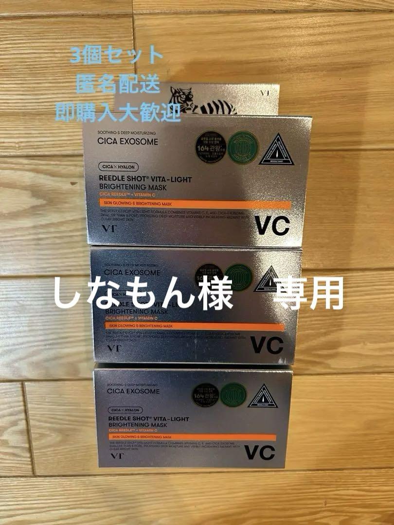 VT  リードルショットビタライト ブライトニングマスク（30枚入り）✖️3箱