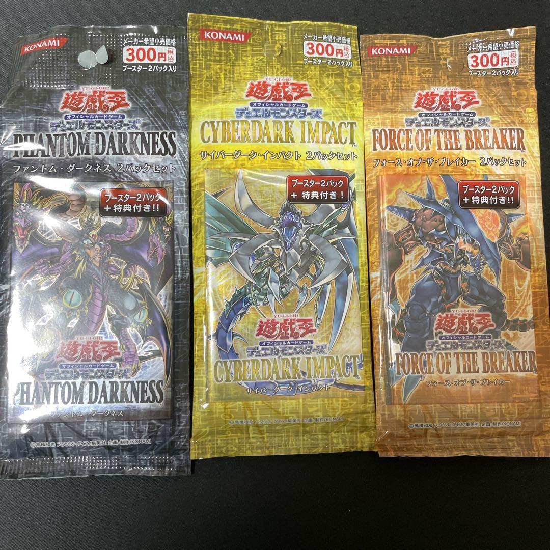 遊戯王　公認店　2パックセット　まとめ売り