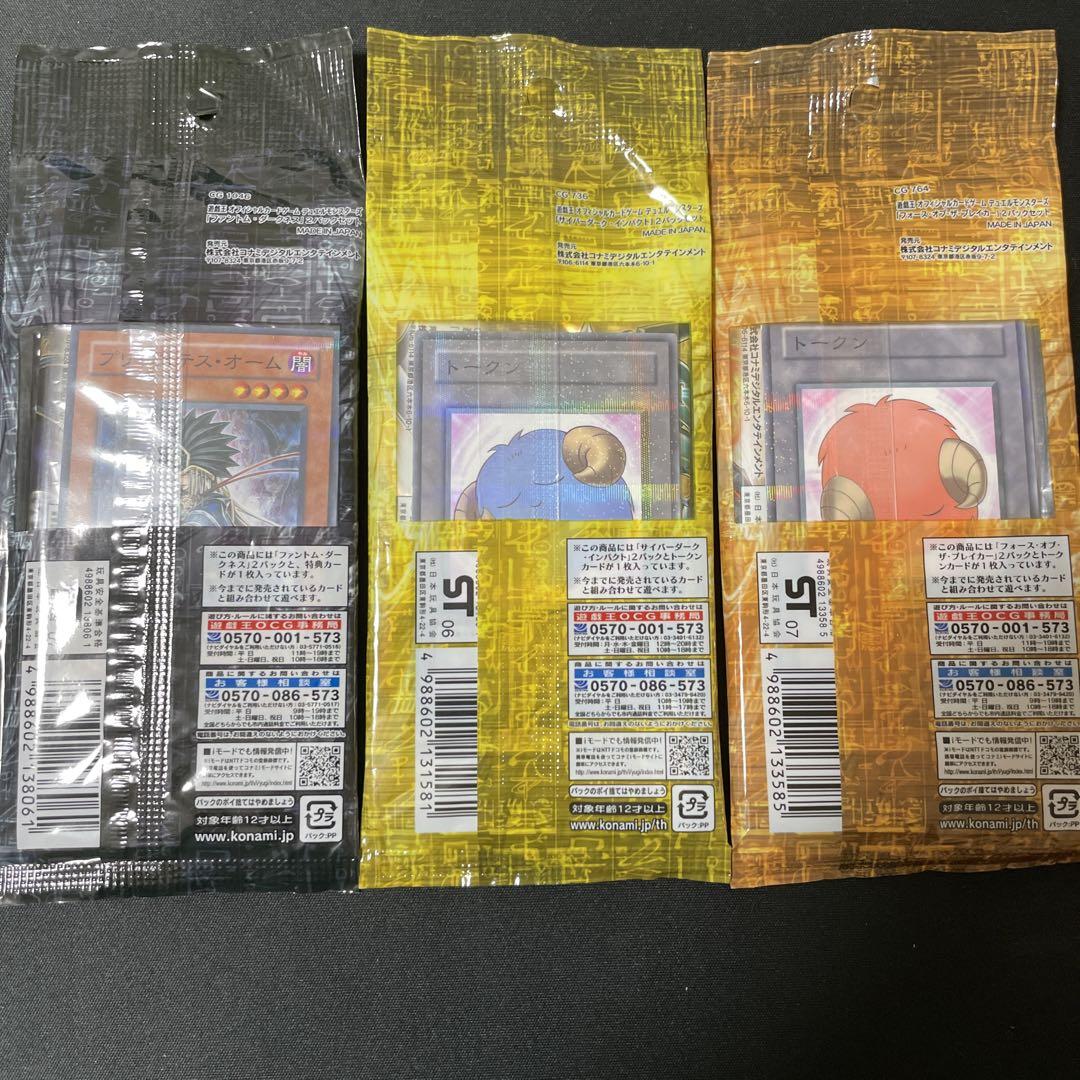 遊戯王　公認店　2パックセット　まとめ売り