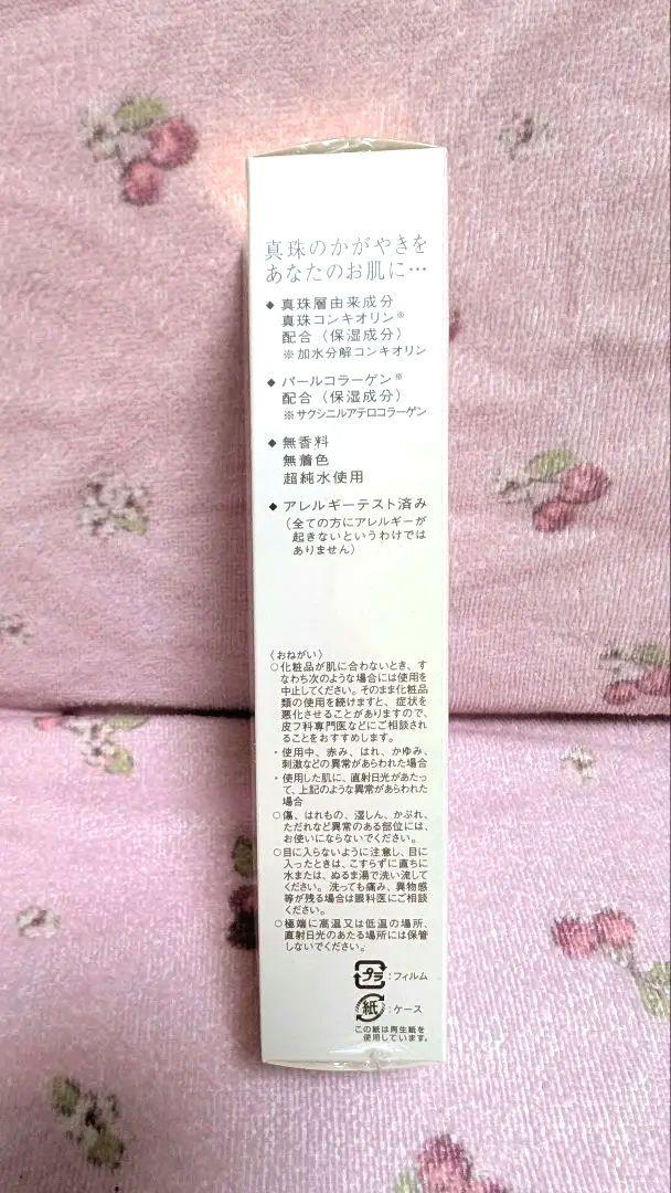 定価税込7700円の品✨新品未開封✨ミキモト ムーンパール クレンジングクリーム