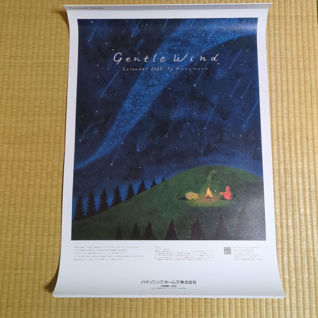 Gentle Wind 2025 壁掛けカレンダー イラスト くまのり - メルカリ