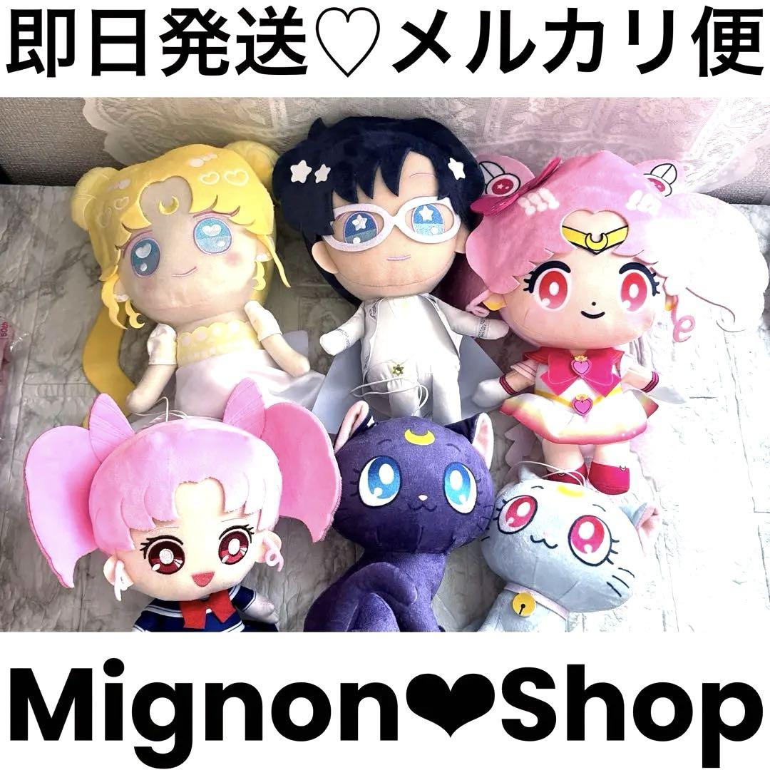 セーラームーンEternal ぬいぐるみ まとめ売り【新品未使用タグ付き】