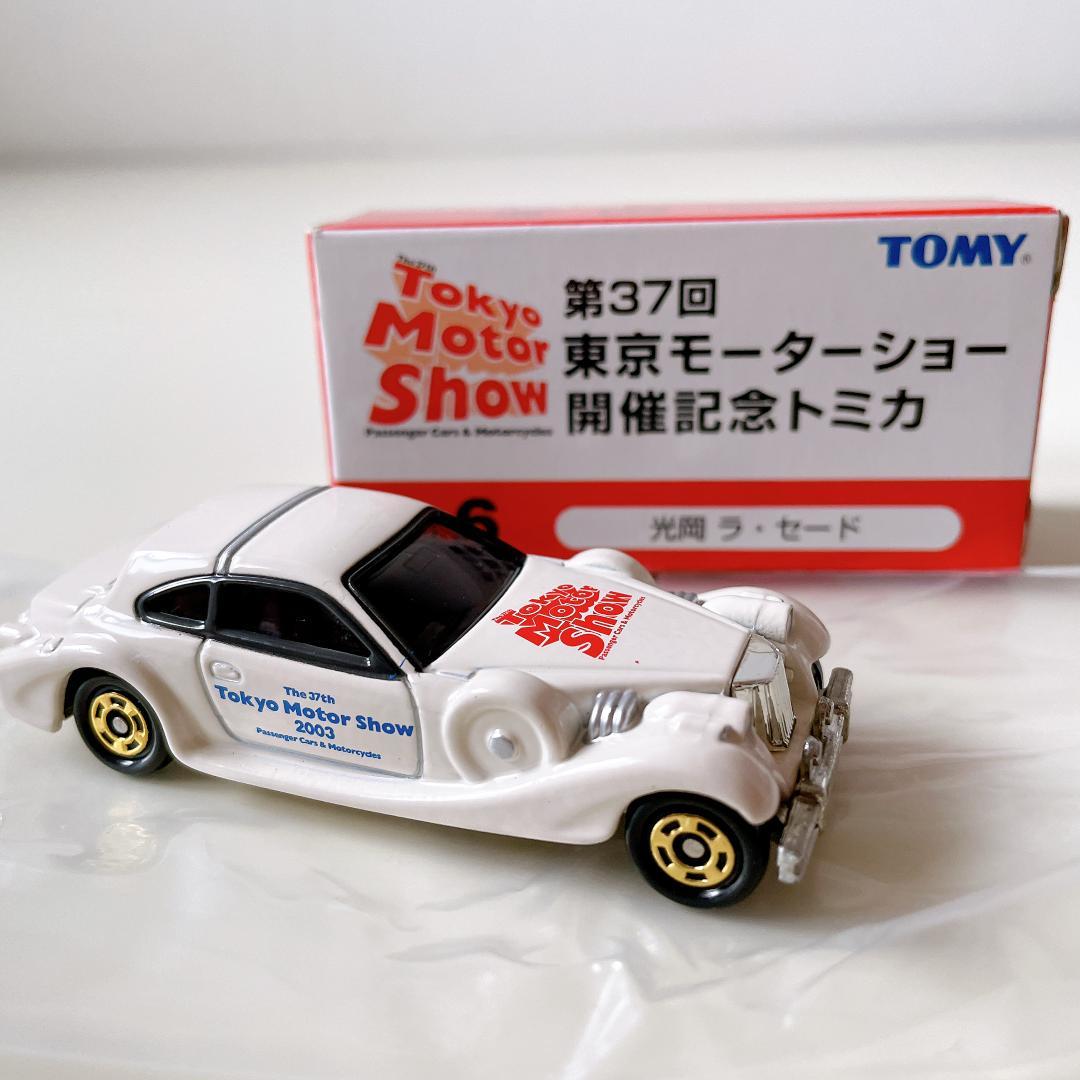 未使用 開催記念トミカ 2003年 第37回東京モーターショー 全9台セット 未使用 開催記念トミカ 2003年 第37回東京モーターショー 全9台セット
