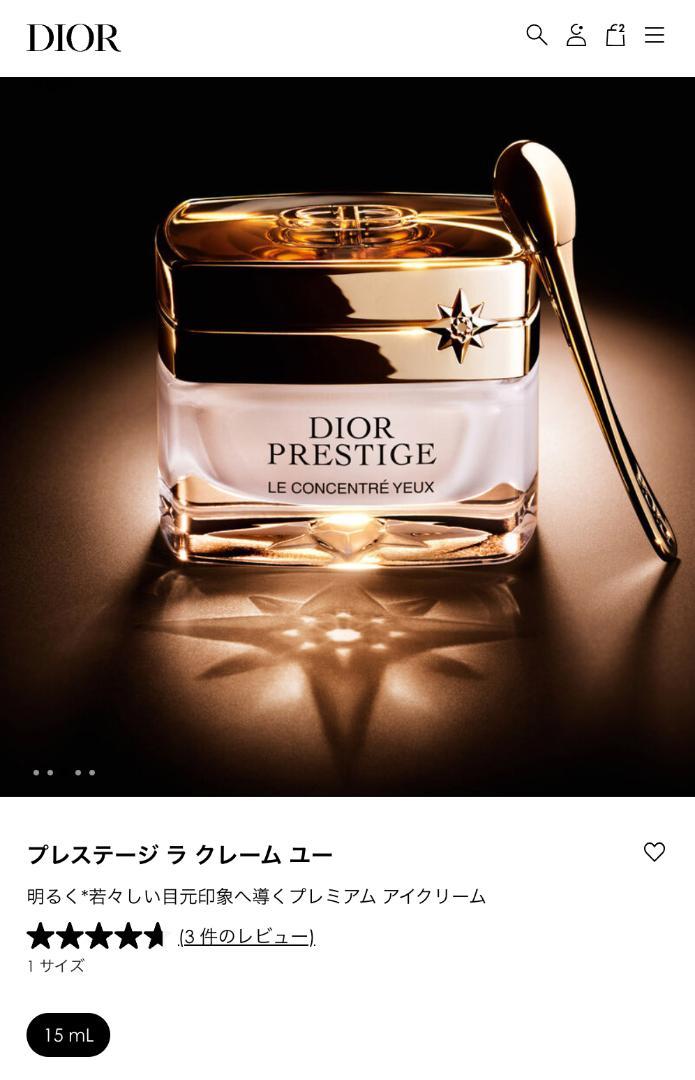 【現品同量15mL】ラクレームユー アイクリーム 2024年 リニューアル新発売