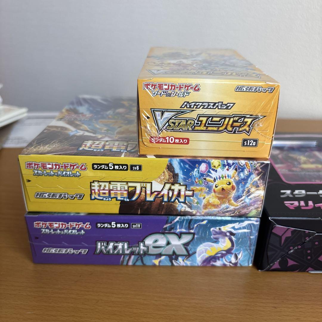 ポケセン産 バイオレットex VSTARユニバースbox シュリンクなし