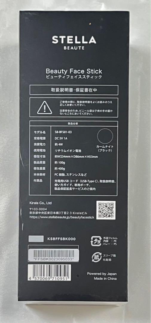 【新品未開封】STELLA BEAUTE Beauty Face Stick