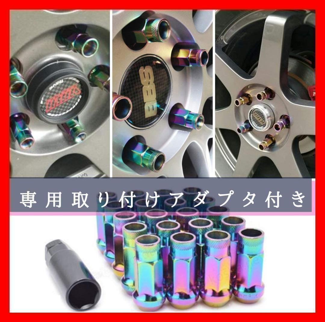 通信販売 ✨ロング ホイール ナット 貫通 20セット 虹色 M12 x 1.25 atak.com.br 通信販売 ✨ロング ホイール ナット 貫通 20セット 虹色 M12 x 1.25 atak.com.br