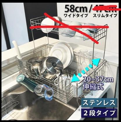 伸縮水切りラックステンレス
