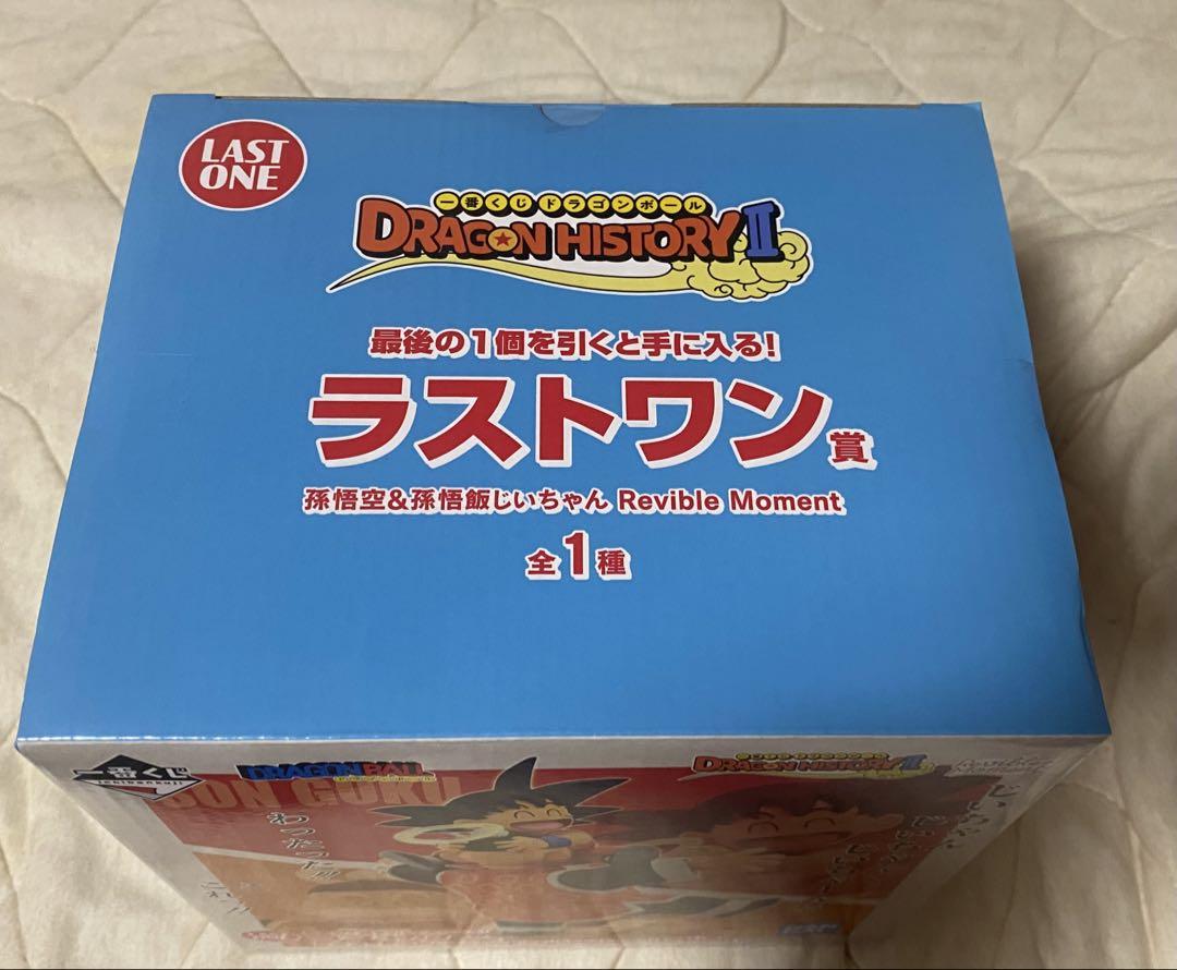 ラストワン賞　ドラゴンボール一番くじ