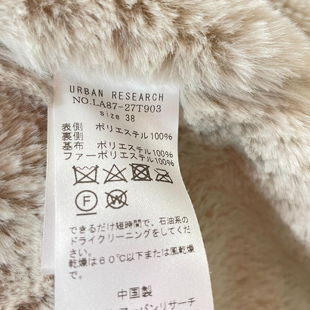 低価セール W3544*アーバンリサーチ 裏ボア グレー xM5mu-m14809315939 エレガントな ノーカラーコート 超激得2022