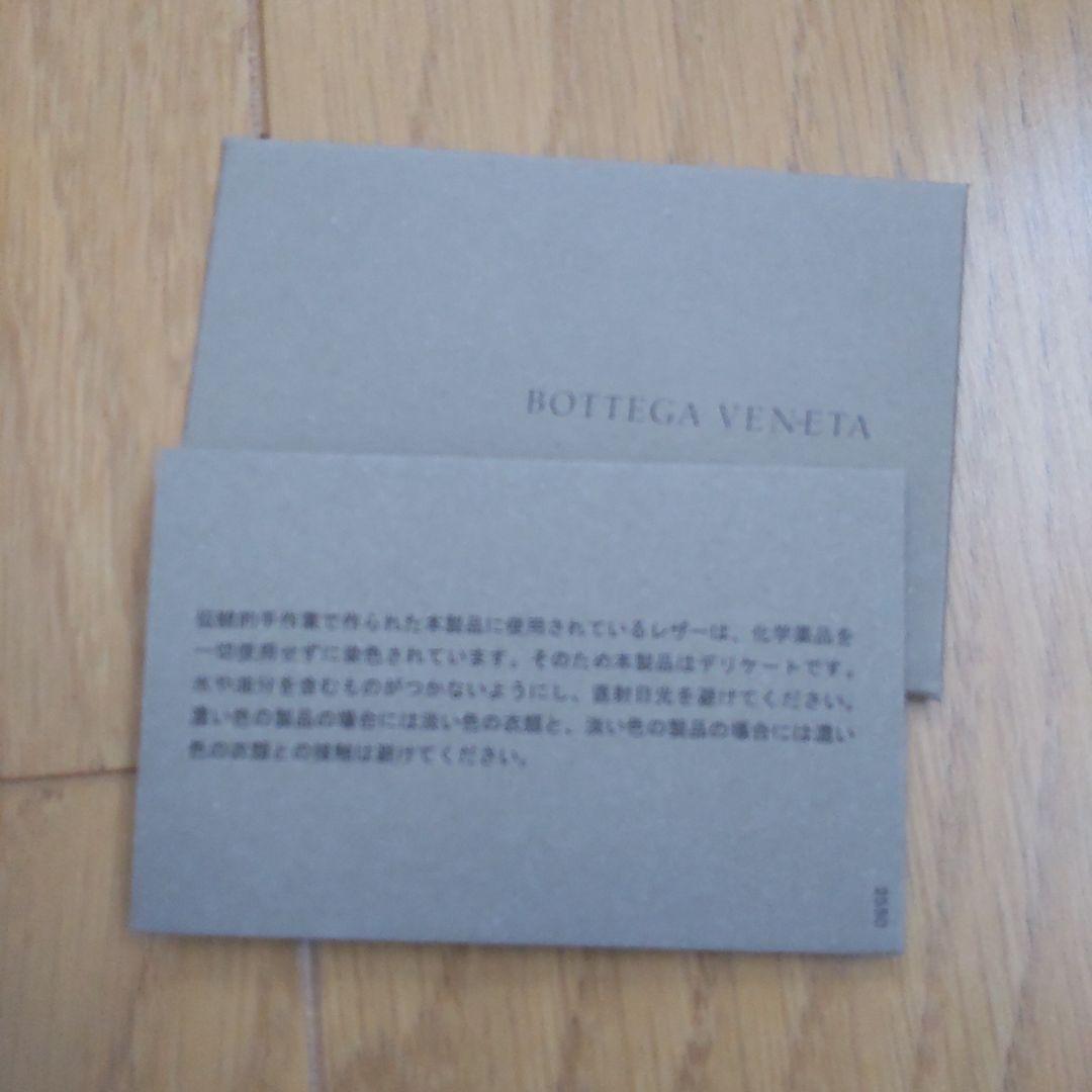Bottega Veneta ボッテガ・ヴェネタ レザー長財布 茶色
