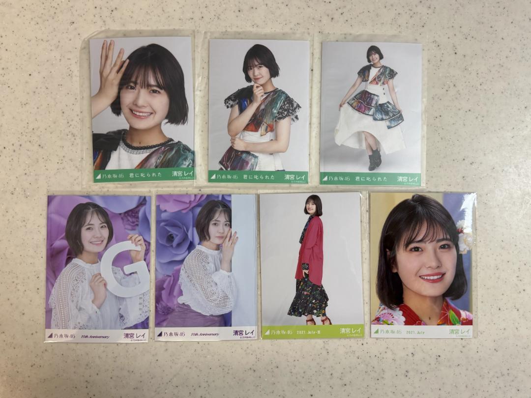 清宮レイ 生写真まとめ売り 52コンプ フォトアルバム