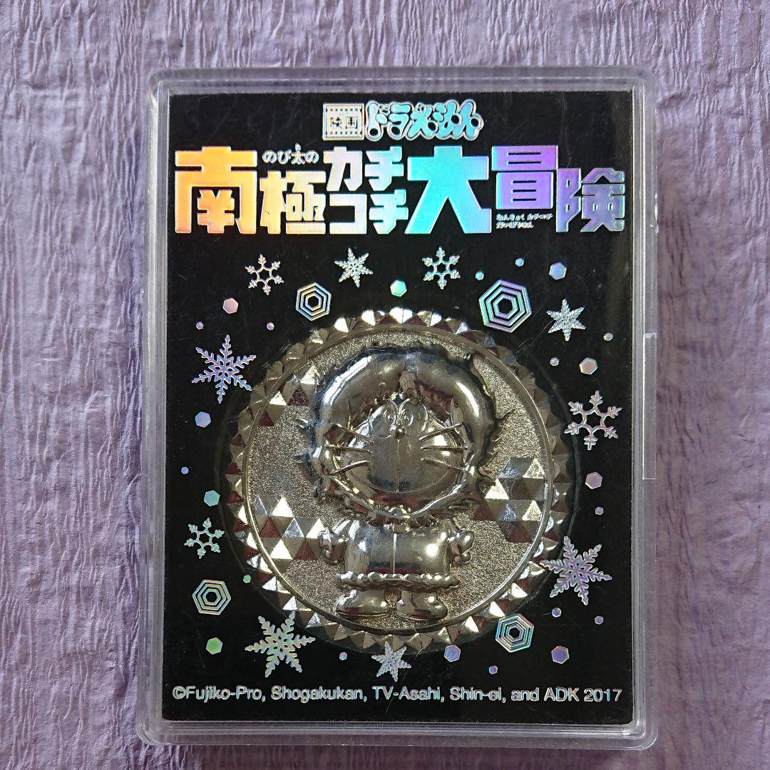 メルカリ ドラえもん メダル コレクション 2 300 中古や未使用のフリマ メルカリ ドラえもん メダル コレクション 2 300 中古や未使用のフリマ