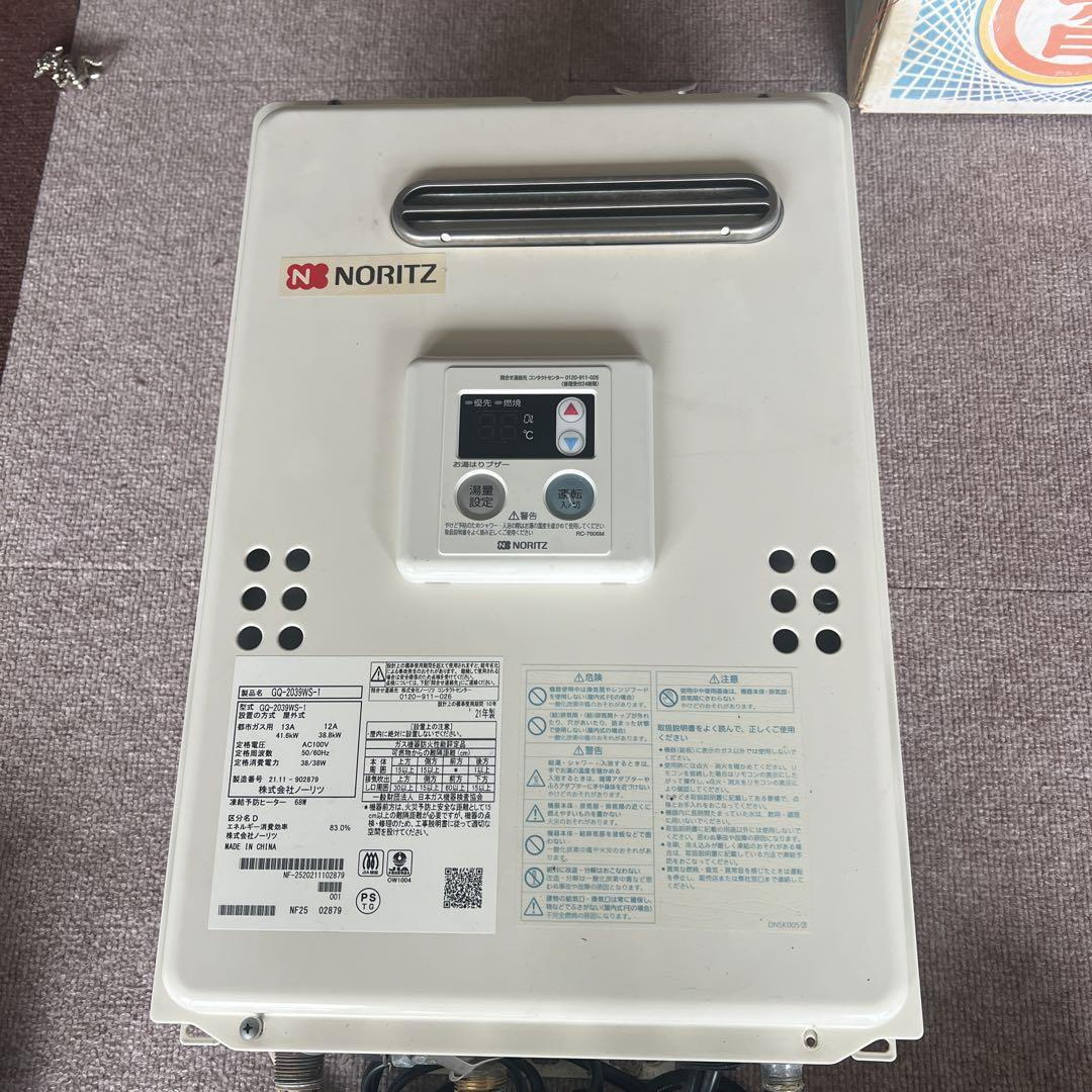 ガス給湯器　2021年　ノーリツ　GQ-2039WS