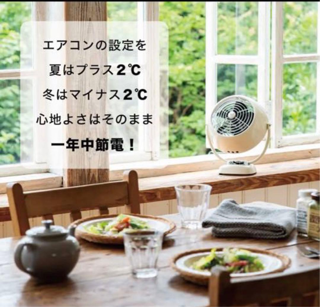 89%OFF!】新品未使用〈ボルネード〉アンティーク・サーキュレーター