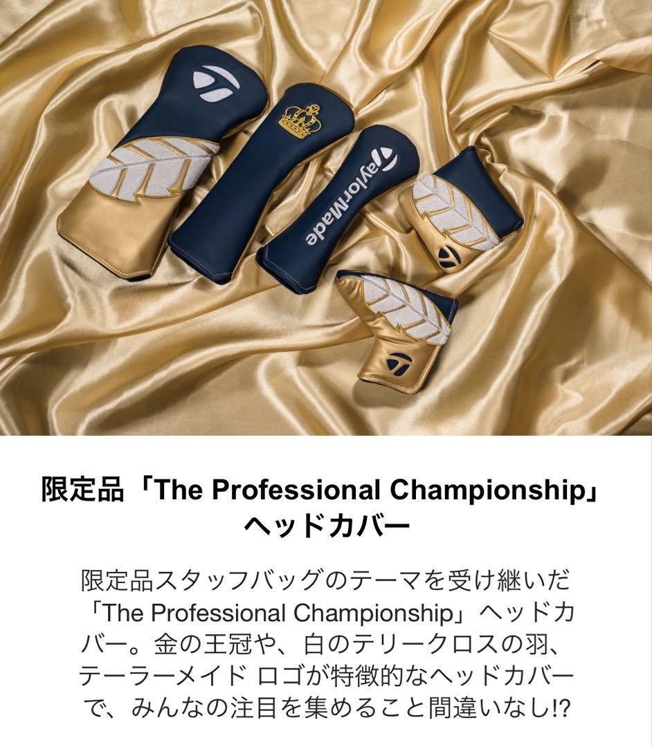 【新品　未使用品】TaylorMade ドライバー用ヘッドカバー 最新作