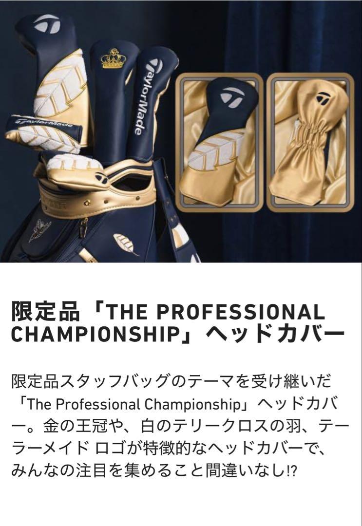 【新品　未使用品】TaylorMade ドライバー用ヘッドカバー 最新作