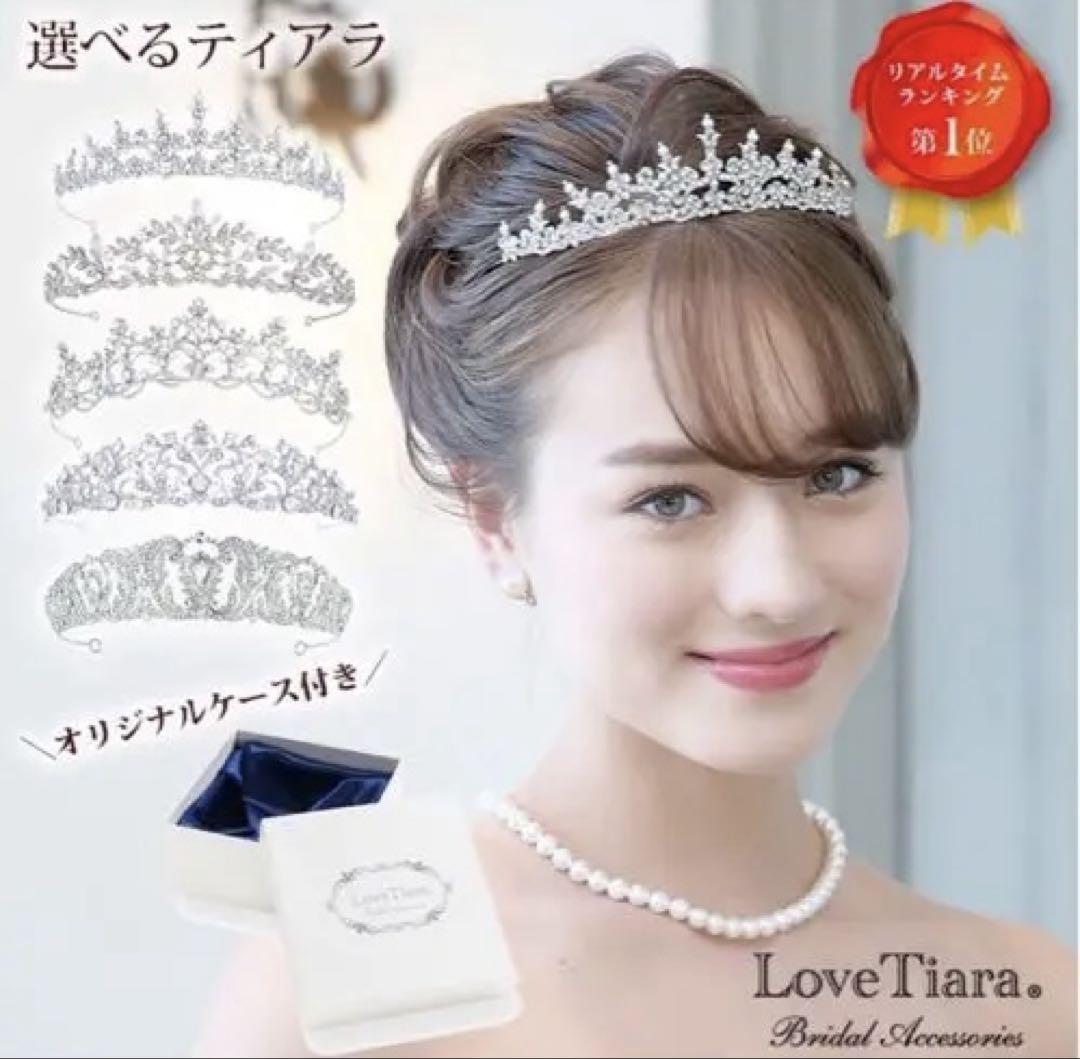 結婚式 ジルコニア 挙式 ウェディング ビジュー プリンセス 王冠