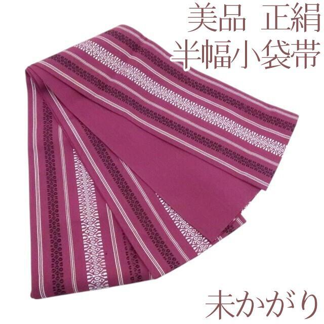 O-78◇美品 正絹 着物 浴衣 未かがり 半幅小袋帯 - メルカリ