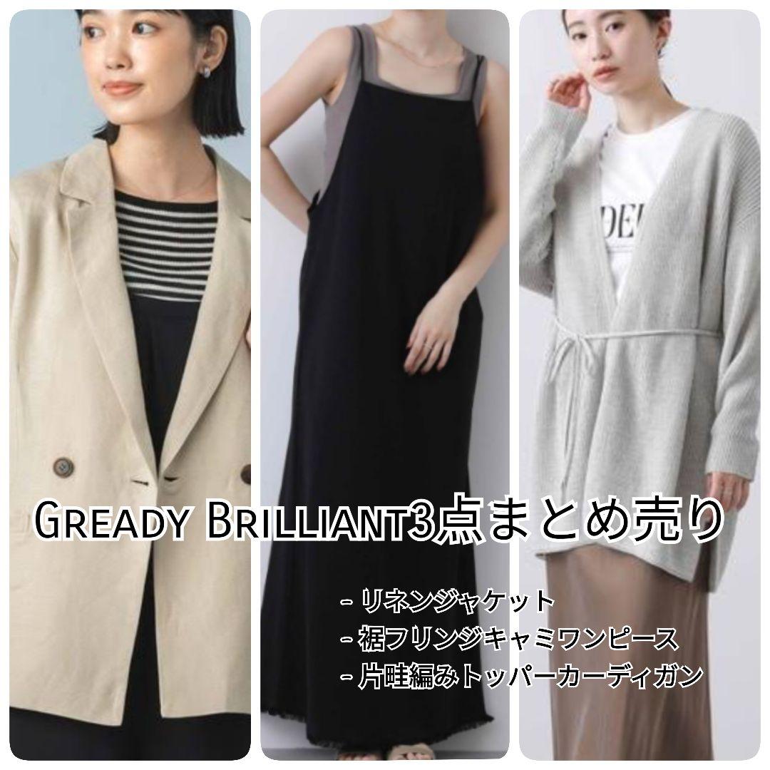 Gready Brilliant ジャケット/キャミワンピ/カーディガン3点