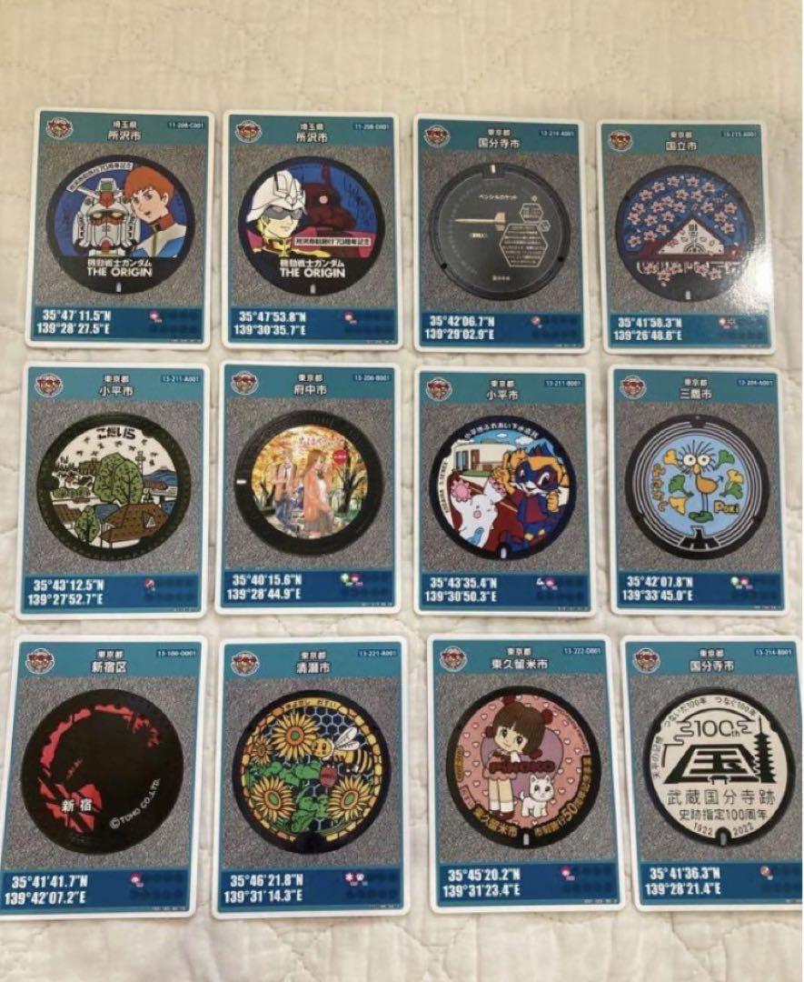 マンホールカード 12枚セット