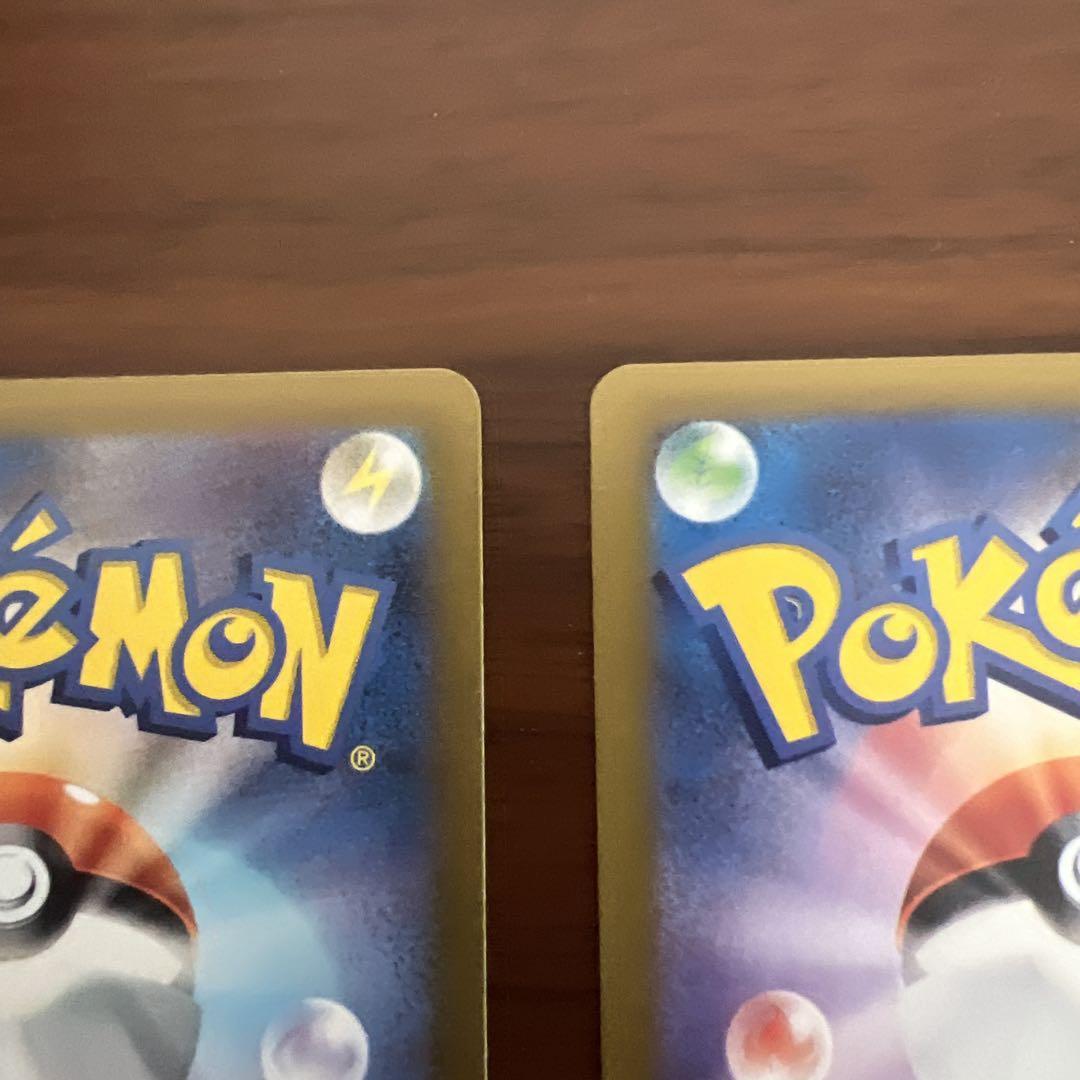ポケモンカード　なかよしポフィン　UR