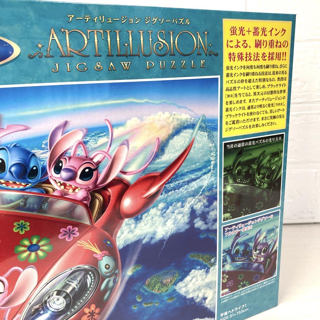 お値下げ【未開封】スティッチ 1000ピース ジグソーパズル 宇宙へドライブ！