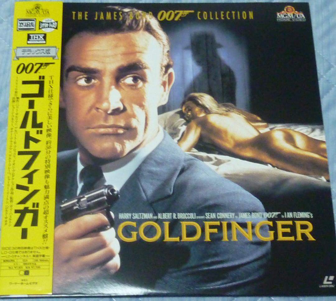 優待特典一覧 ショーン・コネリー「007」6作品（LD8枚）レーザー 洋画・外国映画