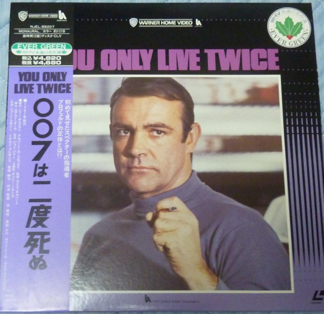 大人気定番商品 ショーン・コネリー「007」6作品（LD8枚）レーザー 洋画・外国映画