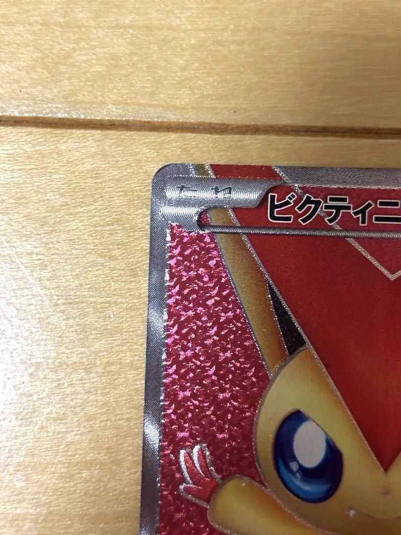 ビクティニ SR BW2 レッドコレクション - メルカリ