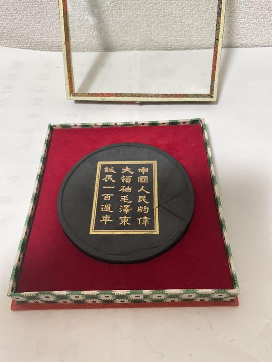 中国墨　円墨